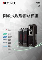 DL 系列 通訊模組 產(chǎn)品型錄