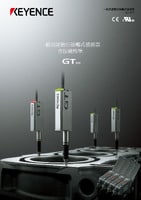 GT 系列 多功能數(shù)位接觸式感測(cè)器 產(chǎn)品型錄