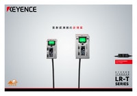 LR-T 系列 放大器內(nèi)建型TOF雷射感測(cè)器 產(chǎn)品型錄