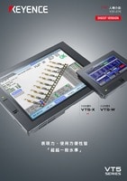 VT5 系列 人機介面 摘要型錄