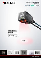 SR-1000 系列 自動(dòng)對(duì)焦一維/二維條碼讀取器 產(chǎn)品型錄